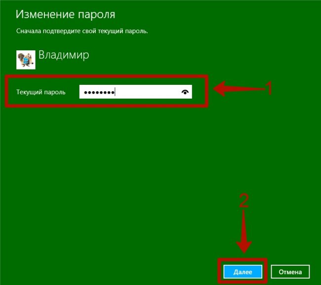 Как сменить или убрать пароль в Windows 8